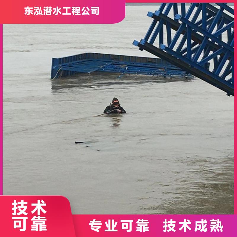 水下维修
