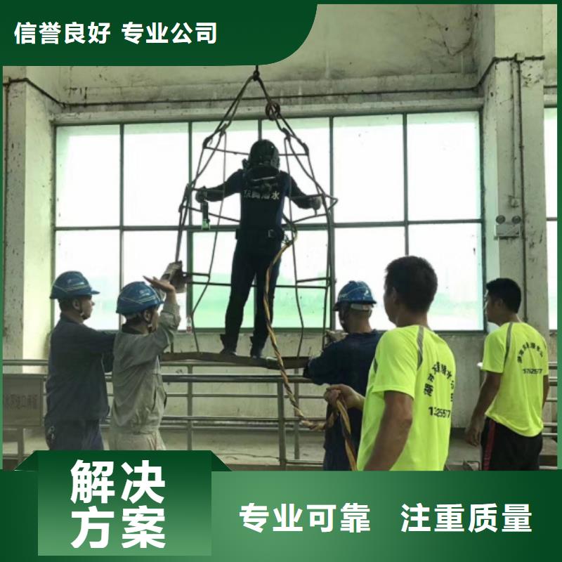 水下维修解决方案