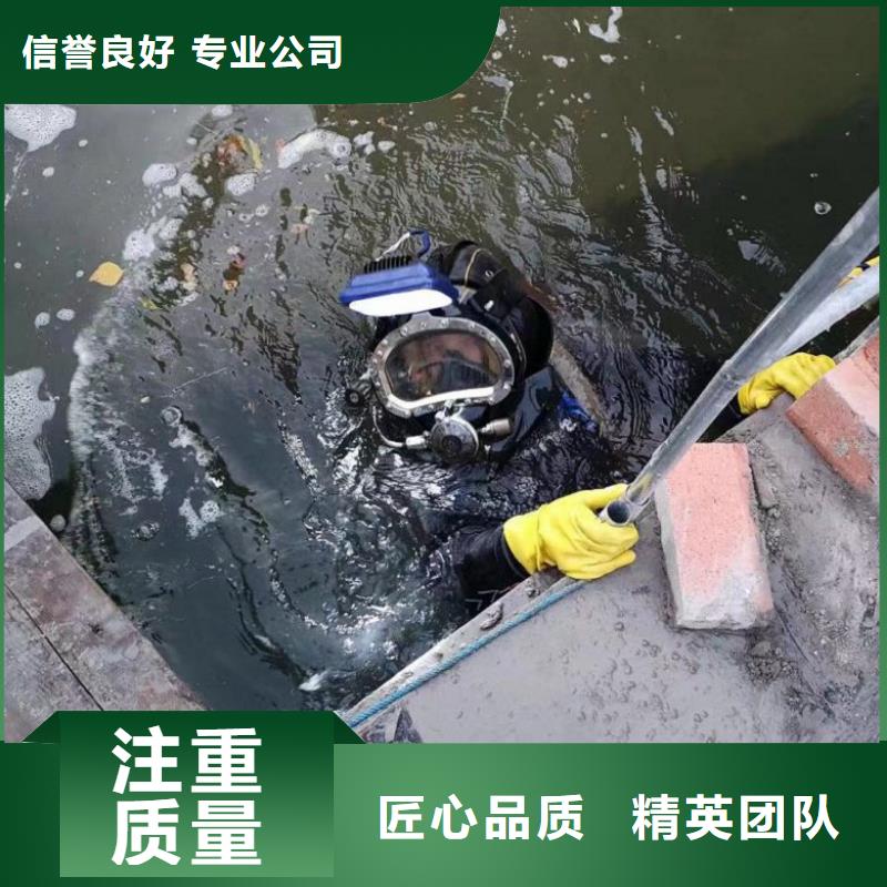  水下维修诚实守信