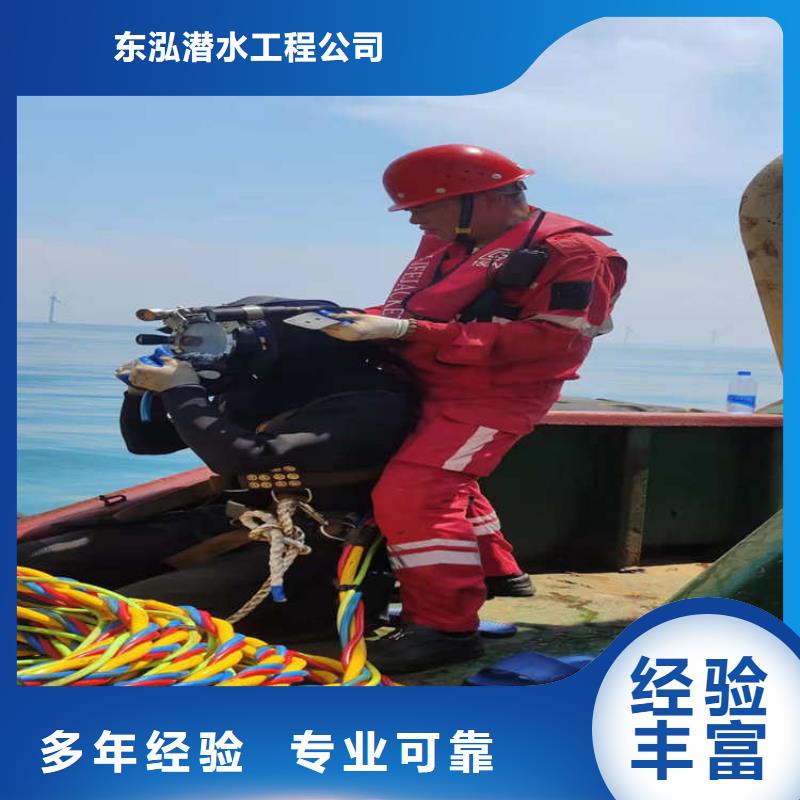 同城【东泓】优质潜水封堵施工队伍的销售厂家