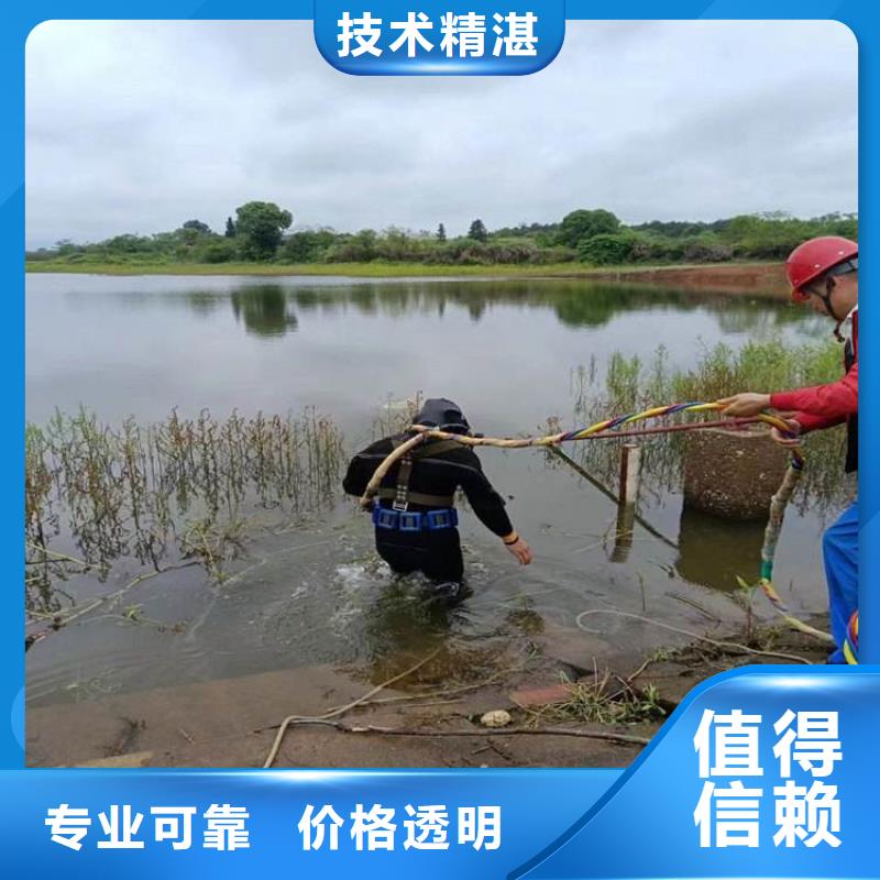水下作业人员总部