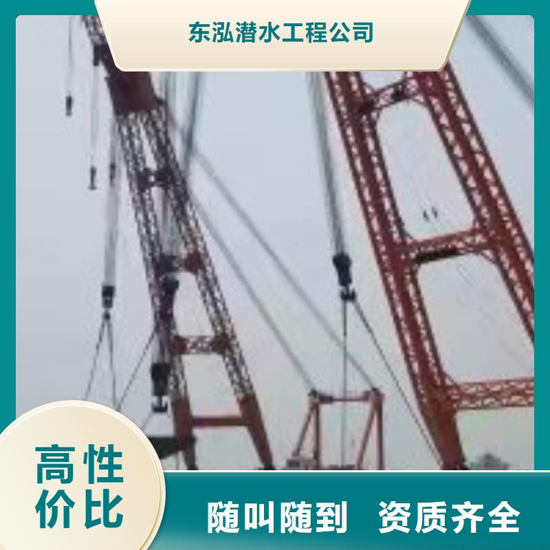 【潜水员】水下堵漏价格低于同行