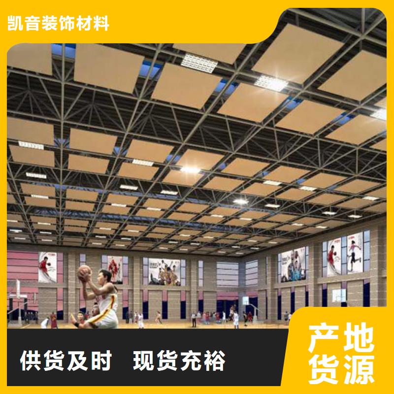 黑龙江诚信省篮球馆体育馆吸音改造公司--2022最近方案/价格