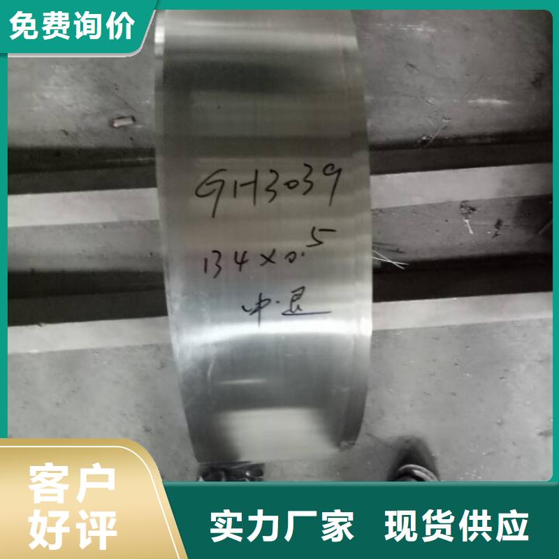 Deloroalloy50卷材、管坯、弹簧圆钢板材厂家现货