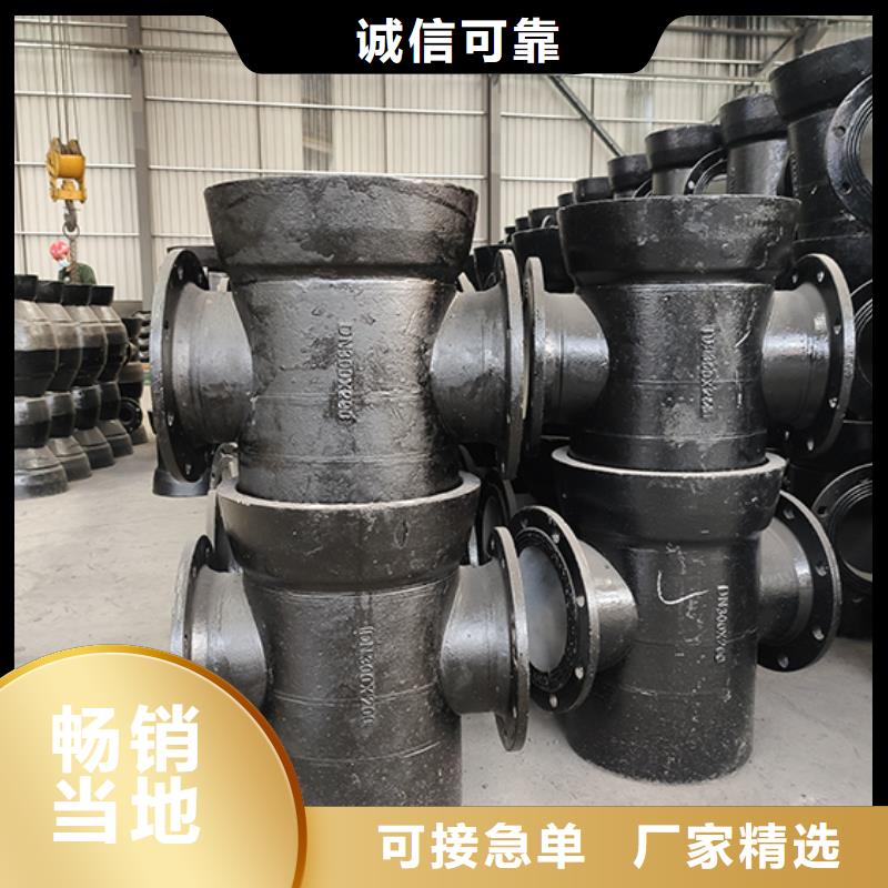 球墨铸铁管配件t型离心球墨铸铁管好厂家有担当