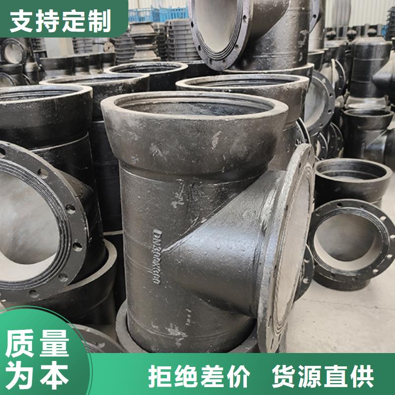 球墨铸铁管配件【T型离心球墨铸管】高标准高品质