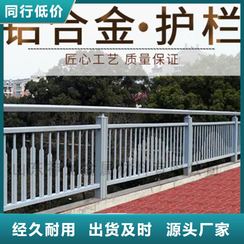 铝合金护栏立柱现货
