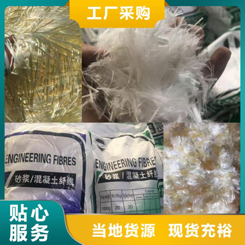 现货供应聚丙烯纤维价格_品牌厂家