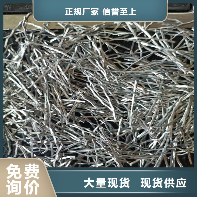 波浪形钢纤维施工队伍价格