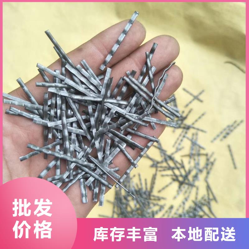 端钩钢纤维品质放心厂家