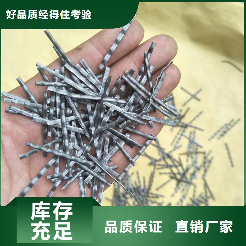 平直型钢纤维品质优厂家