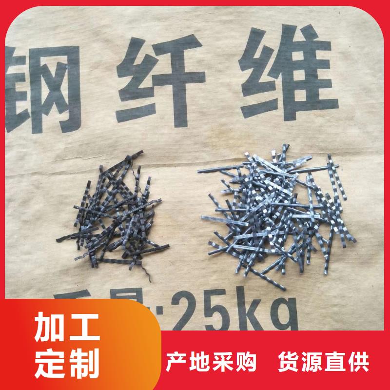 端钩钢纤维承诺守信厂家