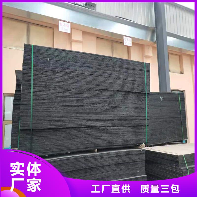 沥青木板来电咨询厂家