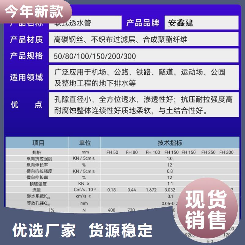 透水软管价格产品质量过关