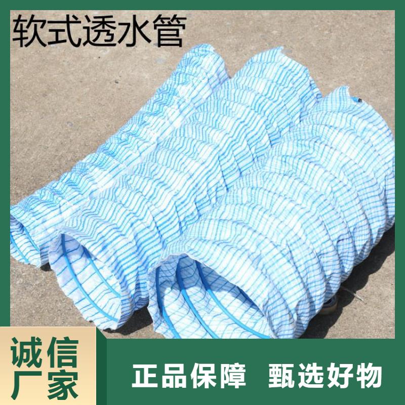 重信誉软式透水管厂家供货商
