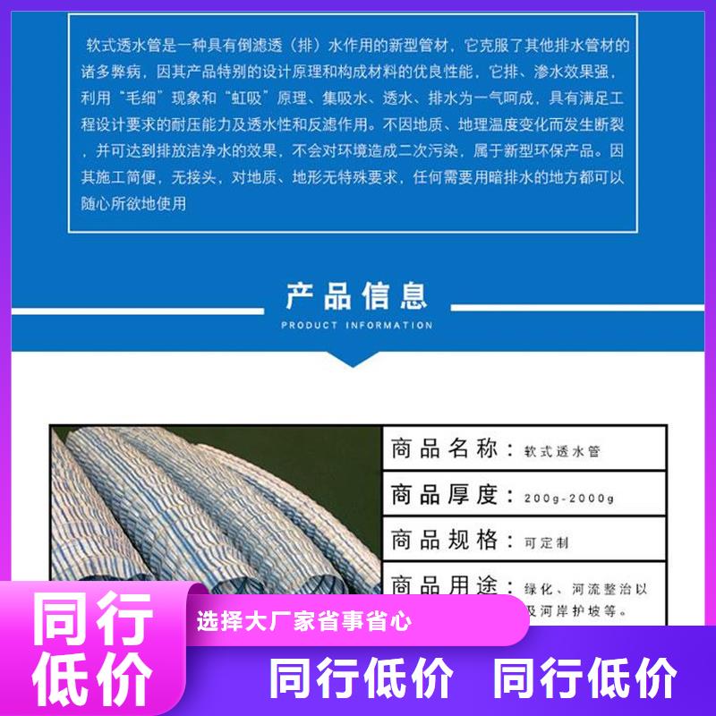 现货供应_150软式透水管品牌:金鸿耀工程材料有限公司
