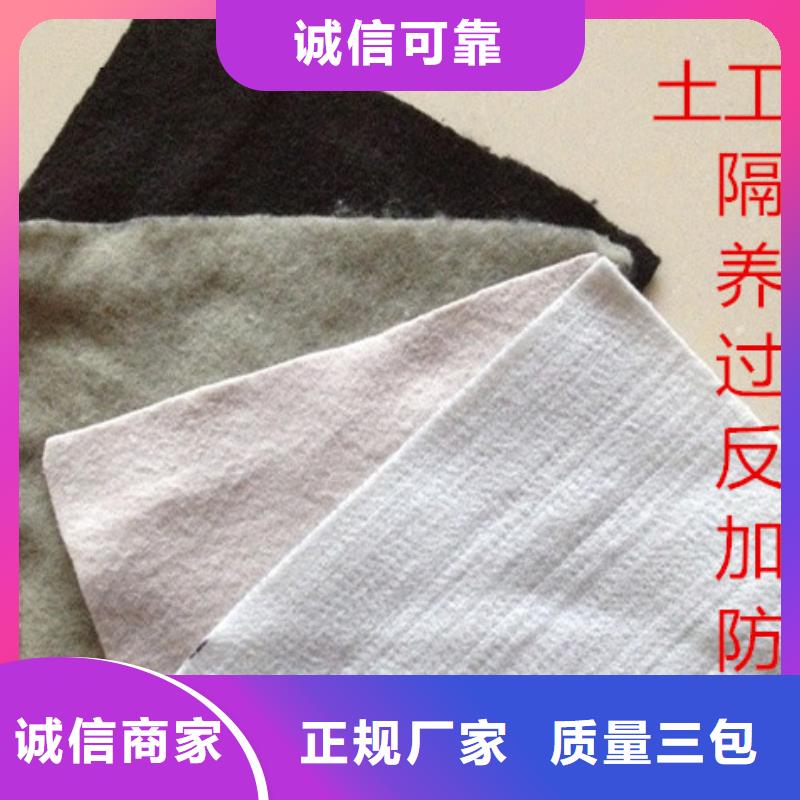 质量合格的防渗土工布生产厂家