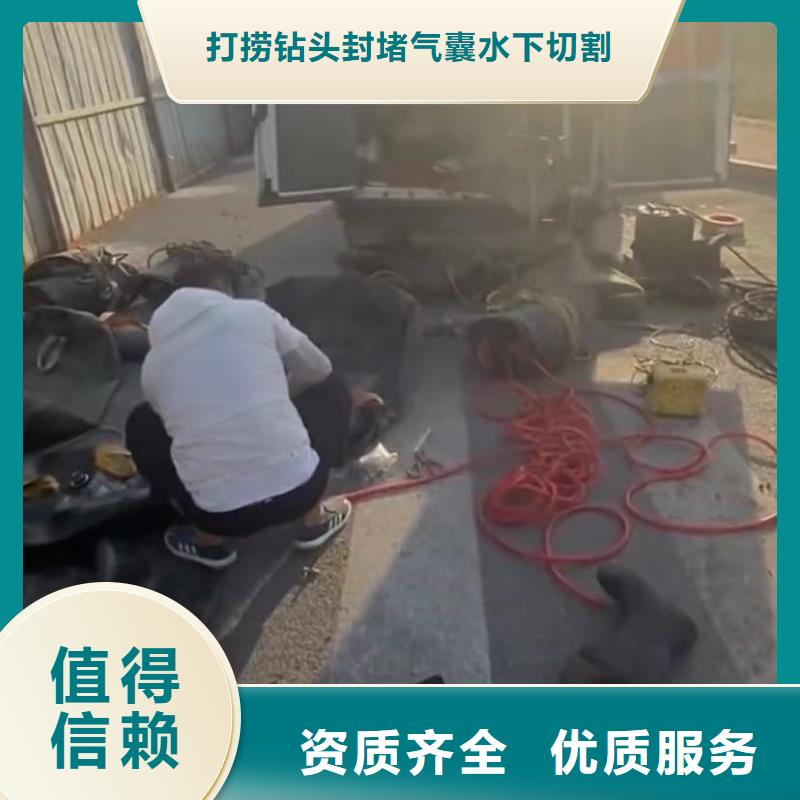 水下堵漏【水下切割】全市24小时服务