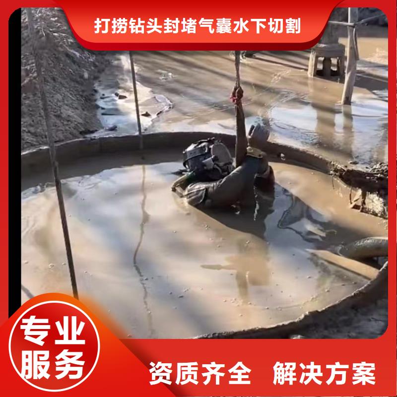 水下切割水下管道砌墙高性价比