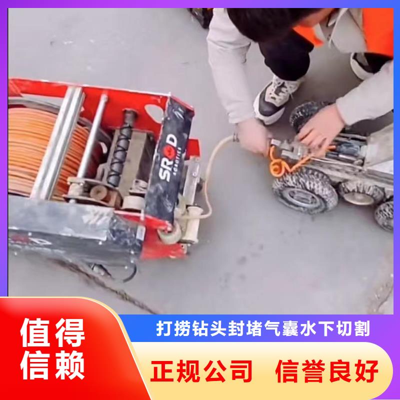 山东水下打捞切割市政工程管道疏通行业口碑好