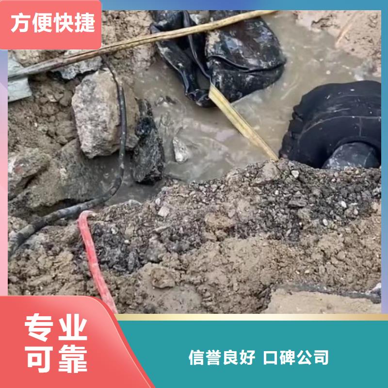 水下打捞钻头围堰堵漏雨污分流