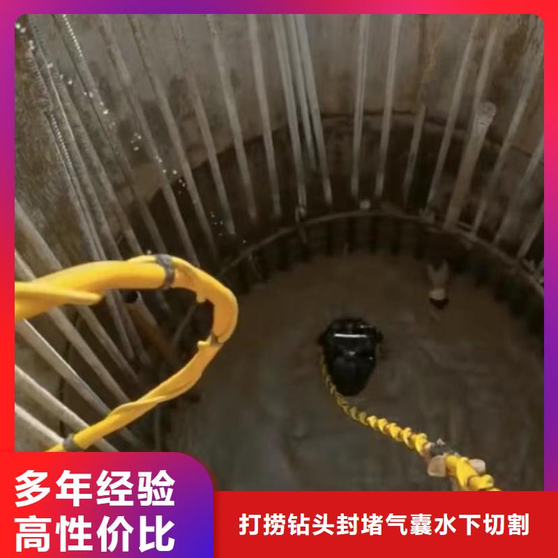 水下打捞钻头围堰堵漏雨污分流