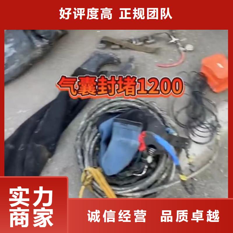 水下维修-【水下管道砌墙】团队