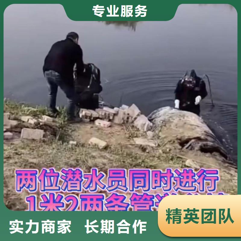 【水下维修水下管道拆墙精英团队】