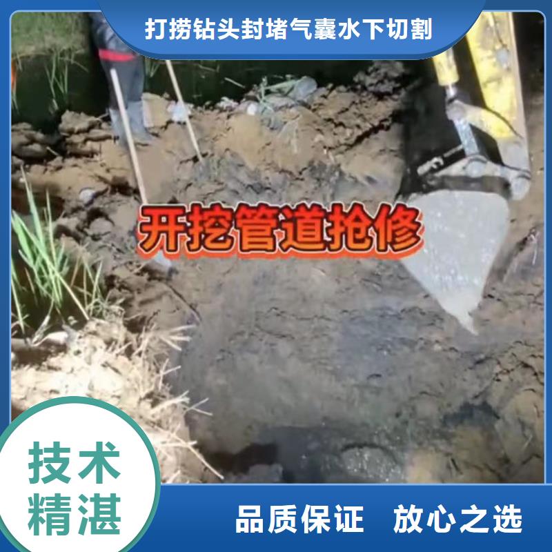 水下安装水下管道拆墙解决方案