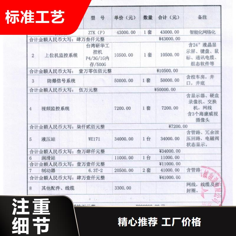 矿用提升绞车售后完善