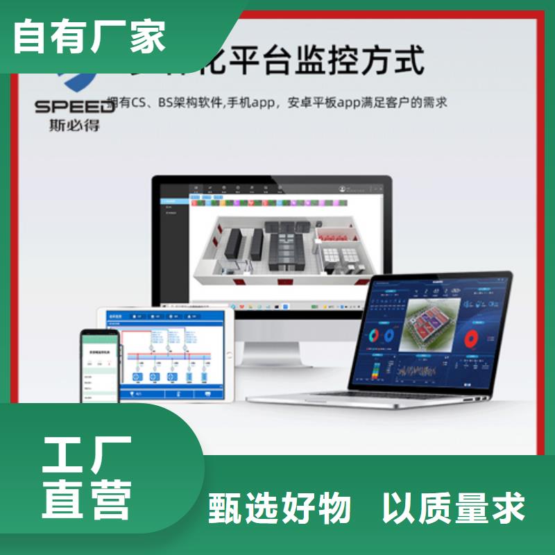 锡山区环境监控系统厂家_机房监控_动环监控厂家