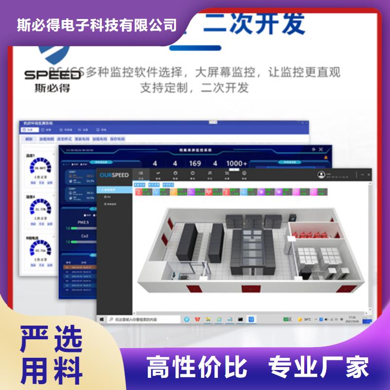 政和县动力环境监控系统哪家好_机房监控_动环监控厂家