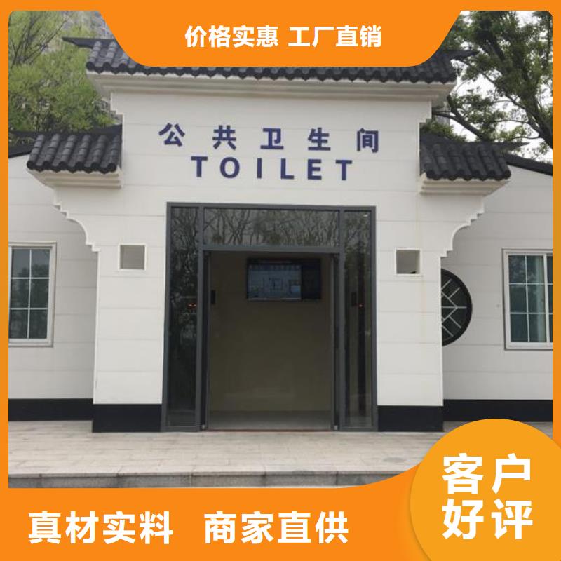 新中移动洗手间多少钱
