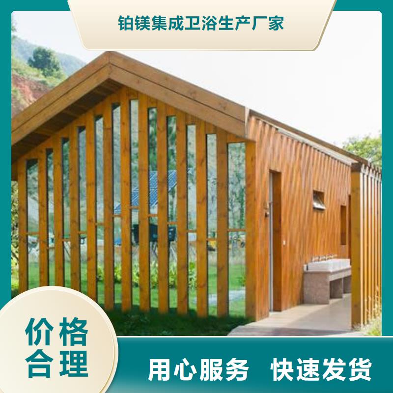 新中移动洗手间多少钱
