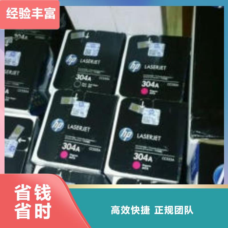 质优价廉的如皋墨盒硒鼓回收厂家
