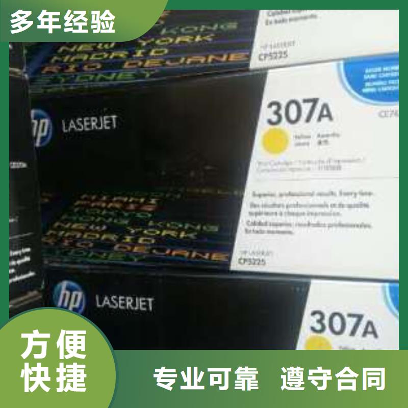 供应批发绍兴硒鼓墨盒回收-靠谱