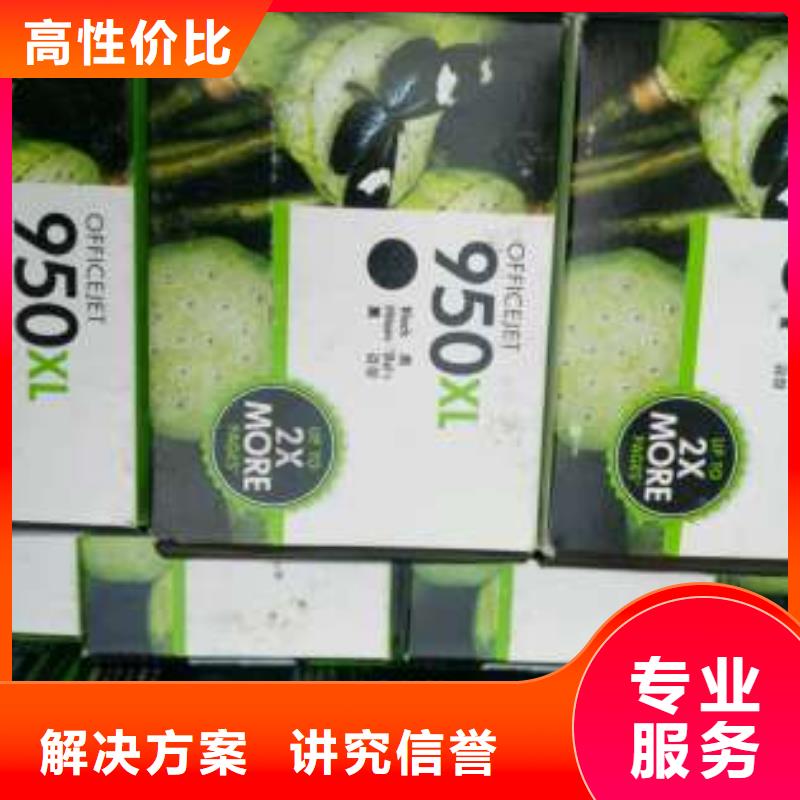 供应批发绍兴硒鼓墨盒回收-靠谱