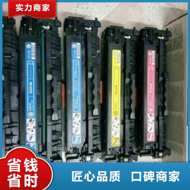 供应批发绍兴硒鼓墨盒回收-靠谱