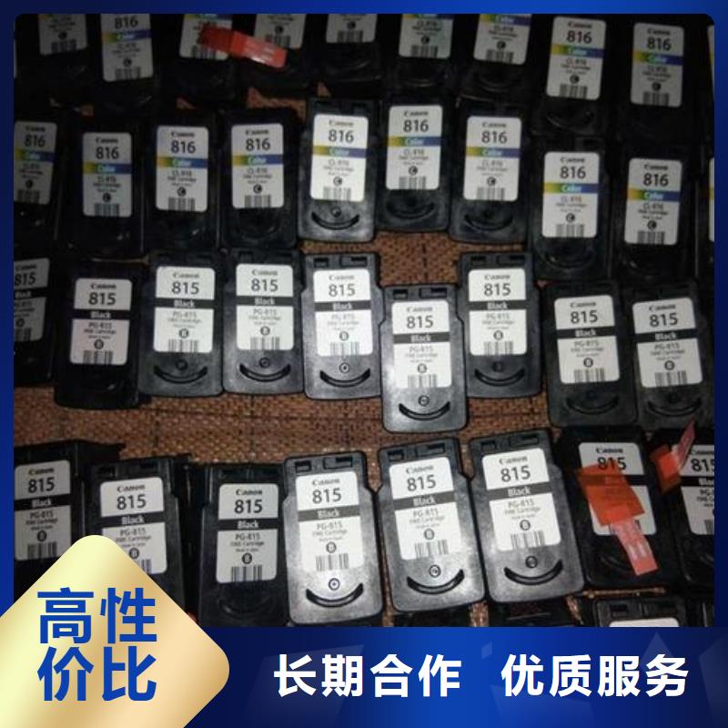 供应批发绍兴硒鼓墨盒回收-靠谱