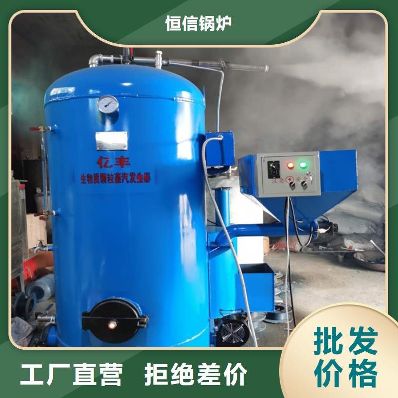 蒸汽发生器生物质热水锅炉按需定制真材实料