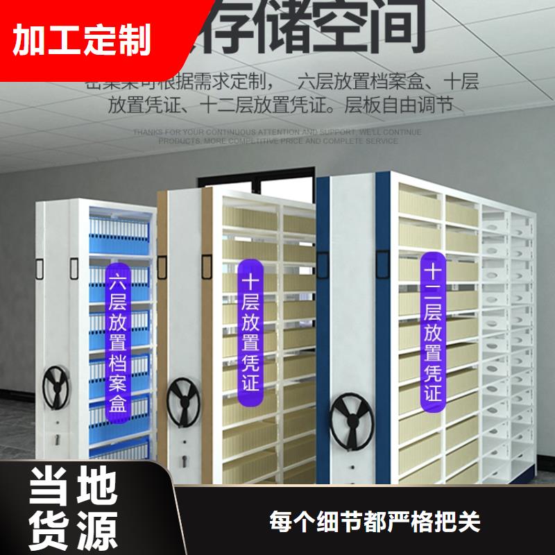 【密集柜】多功能文件密集柜现货