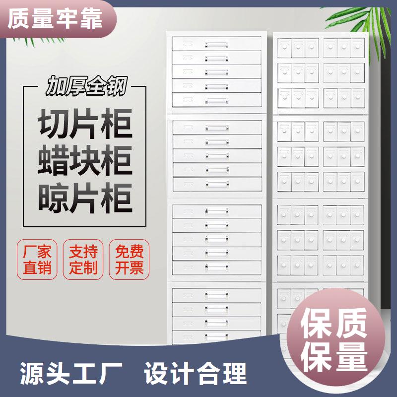 切片柜 档案柜厂家实体厂家大量现货