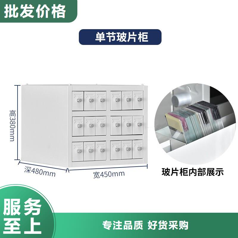 切片柜档案室资料柜优质材料厂家直销