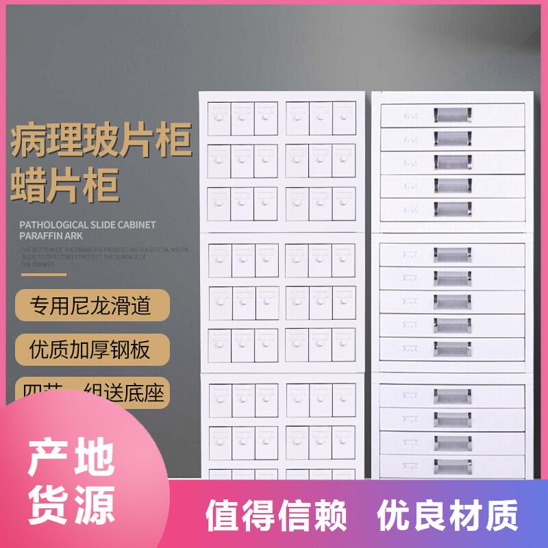 切片柜【档案柜厂家】实力商家供货稳定