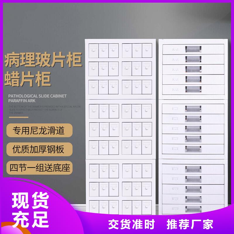 【切片柜】密集柜支持货到付清