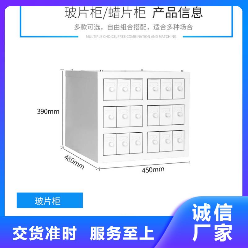 切片柜-移动档案密集架厂家直销直供