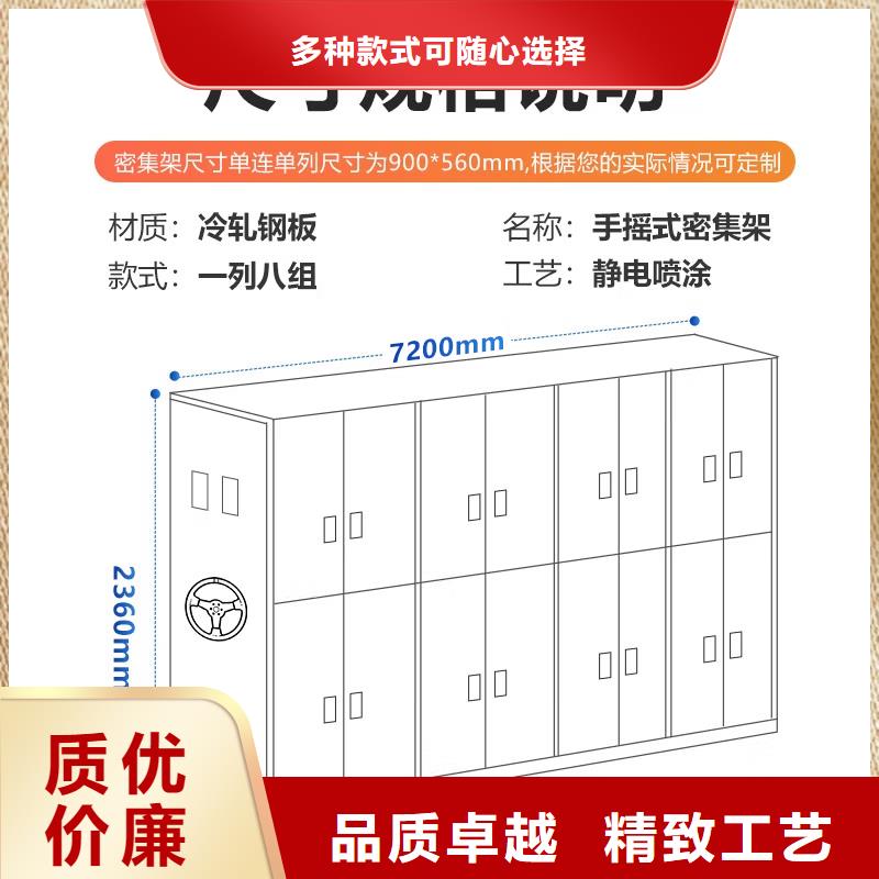 寿阳档案架密集柜1规格