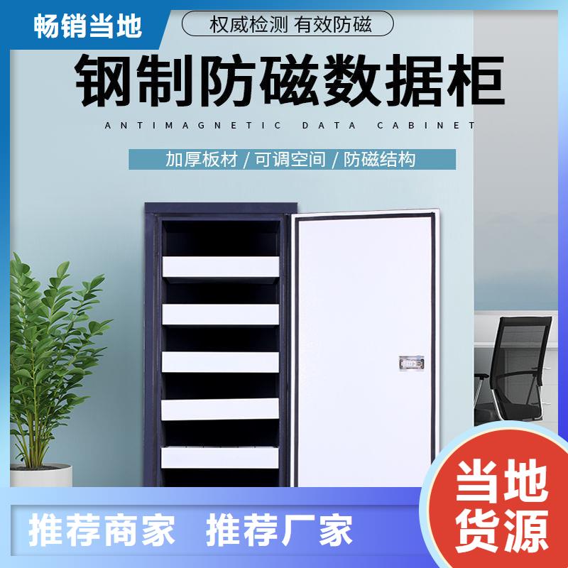 防磁柜会计凭证柜批发供应