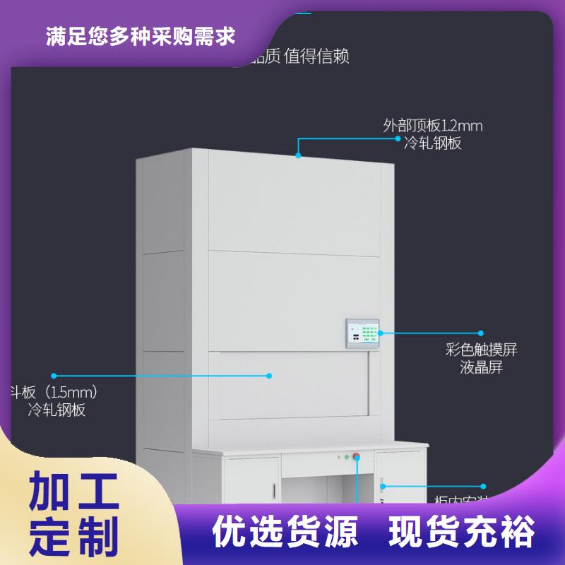 有现货的档案室自动选层柜生产厂家