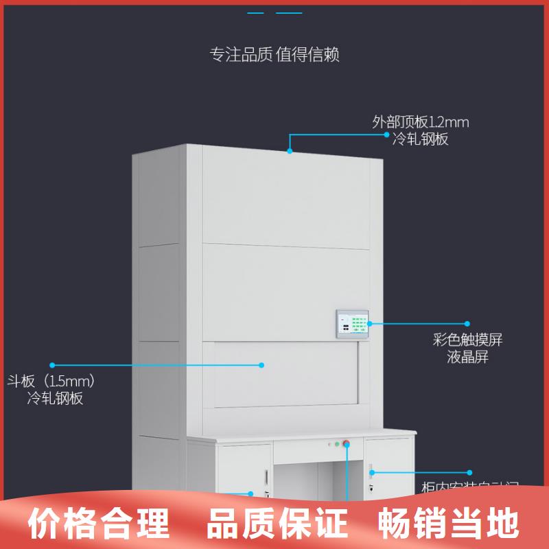 选层柜-档案柜厂家的简单介绍